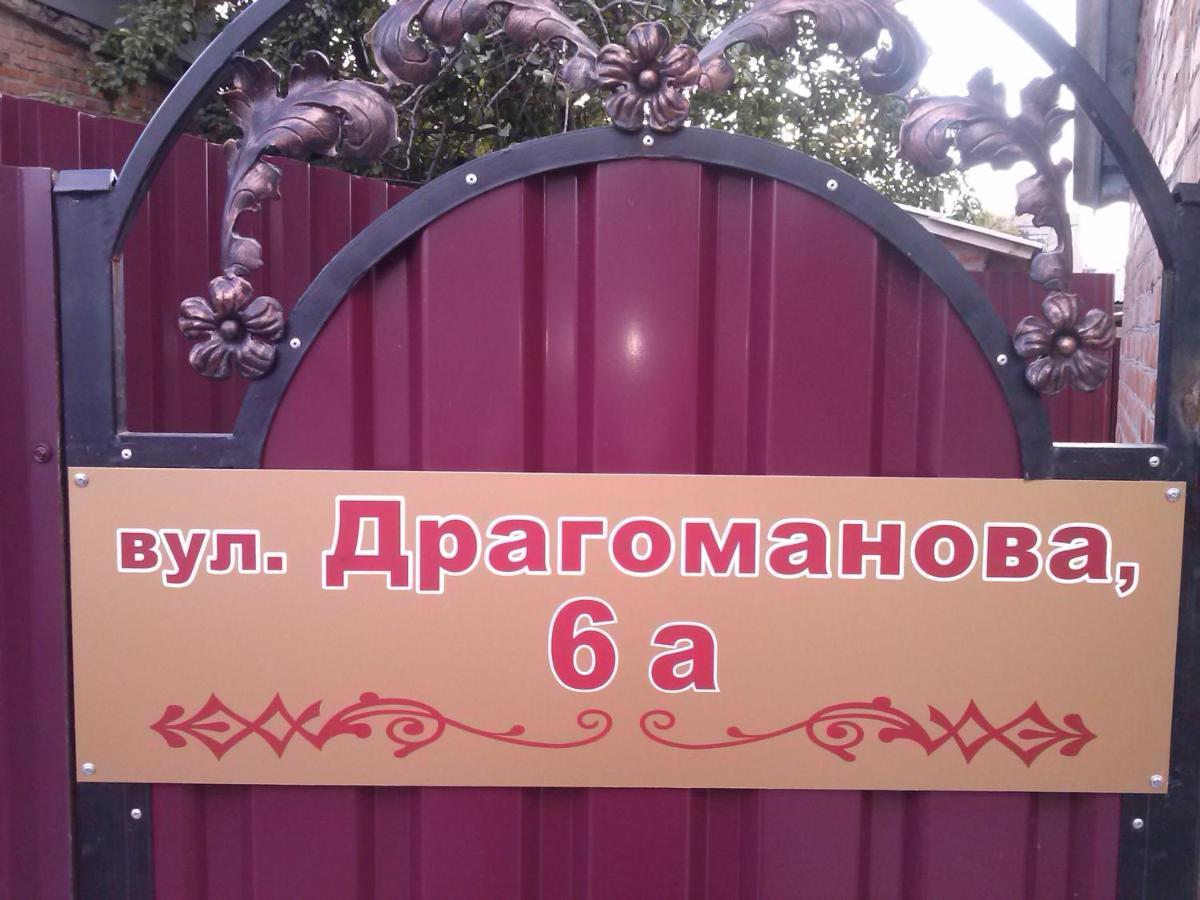 Kak V Gostinice Hadiach Εξωτερικό φωτογραφία